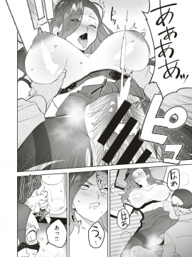 (成年コミック) [雑誌] COMIC 快楽天ビースト 2019年8月号 [DL版]_149