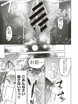 (成年コミック) [雑誌] COMIC 快楽天ビースト 2019年8月号 [DL版]_150