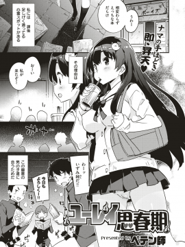 (成年コミック) [雑誌] COMIC 快楽天ビースト 2019年8月号 [DL版]_153