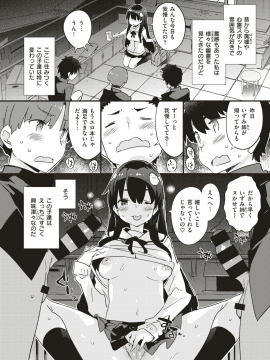 (成年コミック) [雑誌] COMIC 快楽天ビースト 2019年8月号 [DL版]_154