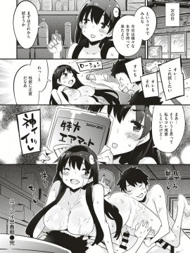 (成年コミック) [雑誌] COMIC 快楽天ビースト 2019年8月号 [DL版]_168