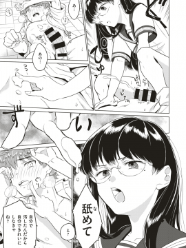 (成年コミック) [雑誌] COMIC 快楽天ビースト 2019年8月号 [DL版]_177
