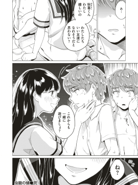 (成年コミック) [雑誌] COMIC 快楽天ビースト 2019年8月号 [DL版]_186