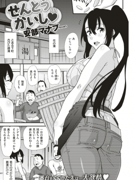 (成年コミック) [雑誌] COMIC 快楽天ビースト 2019年8月号 [DL版]_187