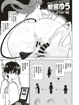 (成年コミック) [雑誌] COMIC 快楽天ビースト 2019年8月号 [DL版]_207