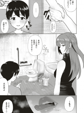 (成年コミック) [雑誌] COMIC 快楽天ビースト 2019年8月号 [DL版]_209