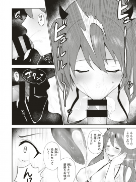 (成年コミック) [雑誌] COMIC 快楽天ビースト 2019年8月号 [DL版]_214