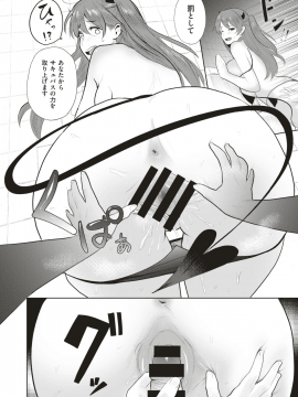 (成年コミック) [雑誌] COMIC 快楽天ビースト 2019年8月号 [DL版]_216