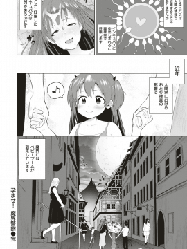 (成年コミック) [雑誌] COMIC 快楽天ビースト 2019年8月号 [DL版]_224