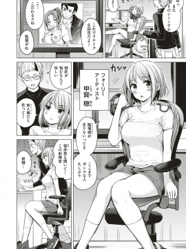 (成年コミック) [雑誌] COMIC 快楽天ビースト 2019年8月号 [DL版]_226