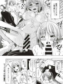 (成年コミック) [雑誌] COMIC 快楽天ビースト 2019年8月号 [DL版]_244