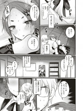 (成年コミック) [雑誌] COMIC 快楽天ビースト 2019年8月号 [DL版]_249