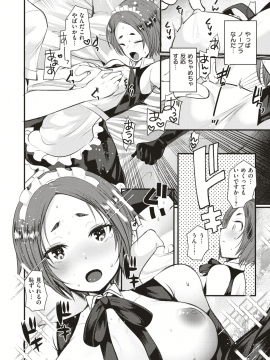 (成年コミック) [雑誌] COMIC 快楽天ビースト 2019年8月号 [DL版]_252