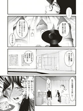 (成年コミック) [雑誌] COMIC 快楽天ビースト 2019年8月号 [DL版]_265