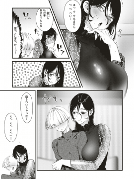 (成年コミック) [雑誌] COMIC 快楽天ビースト 2019年8月号 [DL版]_267
