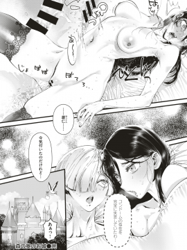 (成年コミック) [雑誌] COMIC 快楽天ビースト 2019年8月号 [DL版]_276