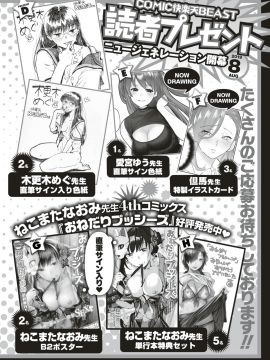 (成年コミック) [雑誌] COMIC 快楽天ビースト 2019年8月号 [DL版]_280