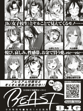 (成年コミック) [雑誌] COMIC 快楽天ビースト 2019年8月号 [DL版]_282
