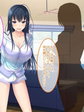 (同人CG集) [やればできる娘。] 初恋の人の娘_188_koi_187