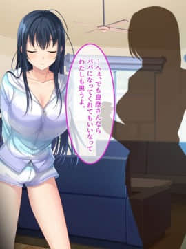 (同人CG集) [やればできる娘。] 初恋の人の娘_190_koi_189