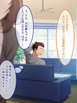 (同人CG集) [やればできる娘。] 初恋の人の娘_192_koi_191