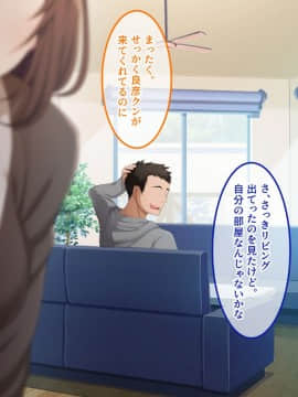 (同人CG集) [やればできる娘。] 初恋の人の娘_193_koi_192