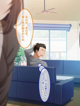 (同人CG集) [やればできる娘。] 初恋の人の娘_194_koi_193