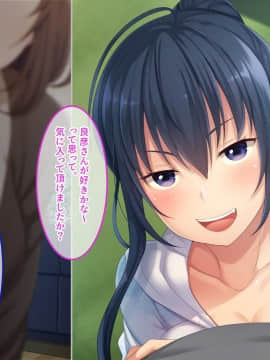 (同人CG集) [やればできる娘。] 初恋の人の娘_196_koi_195