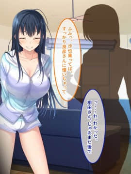 (同人CG集) [やればできる娘。] 初恋の人の娘_214_koi_213
