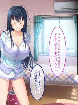 (同人CG集) [やればできる娘。] 初恋の人の娘_215_koi_214