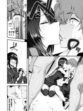 Chiisana Kuroi Hana _ 小小黑之花_04