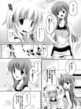 [かたせなの] 初恋lesson_009