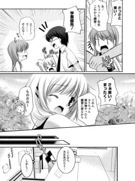 [かたせなの] 初恋lesson_012
