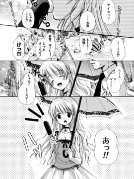 [かたせなの] 初恋lesson_040