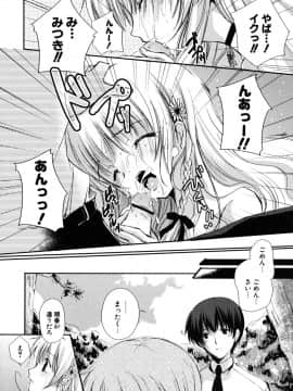 [かたせなの] 初恋lesson_049