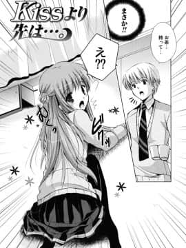[かたせなの] 初恋lesson_061