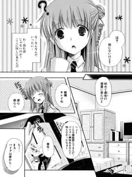 [かたせなの] 初恋lesson_063