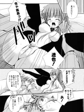 [かたせなの] 初恋lesson_072