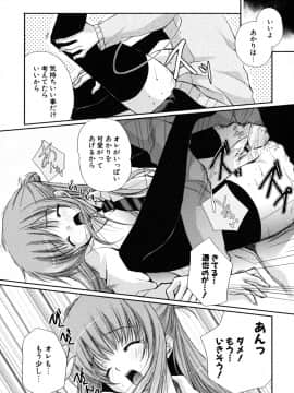 [かたせなの] 初恋lesson_076