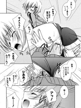 [かたせなの] 初恋lesson_113