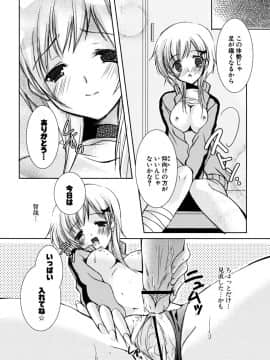 [かたせなの] 初恋lesson_115