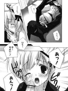 [かたせなの] 初恋lesson_149