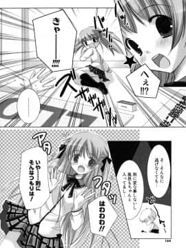 [かたせなの] 初恋lesson_163