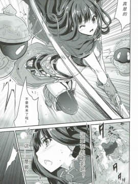 [久安的胸垫汉化组] (C92) [んみゅ (唐辛子ひでゆ)] ぐらぶ凛ぐ (アイドルマスター シンデレラガールズ、グランブルーファンタジー)_003