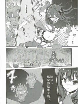 [久安的胸垫汉化组] (C92) [んみゅ (唐辛子ひでゆ)] ぐらぶ凛ぐ (アイドルマスター シンデレラガールズ、グランブルーファンタジー)_004