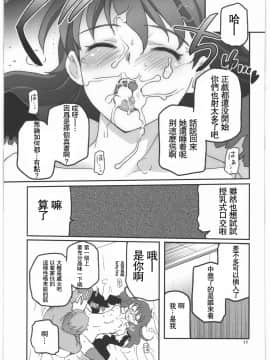 [靴下汉化组] (C82) [twinzito (月吉ヒロキ)] 神様ラブドォルズ (神様ドォルズ)_017