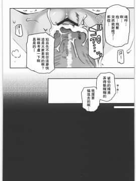 [靴下汉化组] (C82) [twinzito (月吉ヒロキ)] 神様ラブドォルズ (神様ドォルズ)_020