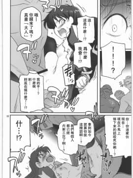 [靴下汉化组] (C82) [twinzito (月吉ヒロキ)] 神様ラブドォルズ (神様ドォルズ)_022