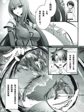 (C93) [フグマカロニ (白フグ)] スカサハさんといっしょ (FateGrand Order) [黎欧×新桥月白日语社]_004