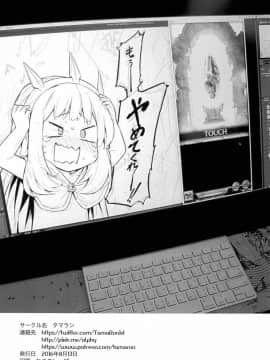 (C90) [タマラン (タマラン)] 可愛いカリオストロの本買ってくれてありがとー☆ (グランブルーファンタジー) [黑白灰汉化组]_11